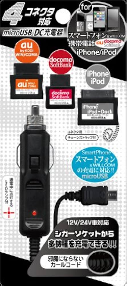 Amazon.co.jp: avail iPhone4/4S対応 microUSB DC携帯充電器
